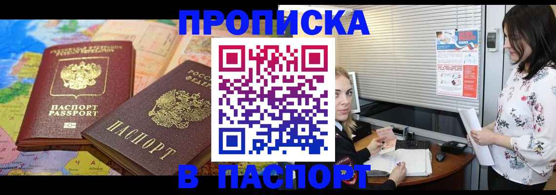 прописка паспорт в Пермской области