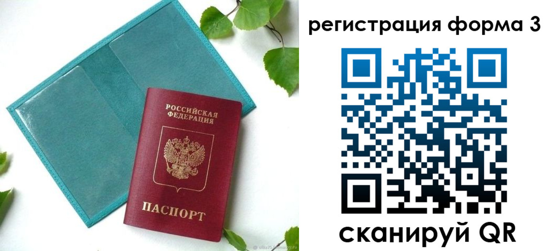 временная регистрация 2025 в Пермской области
