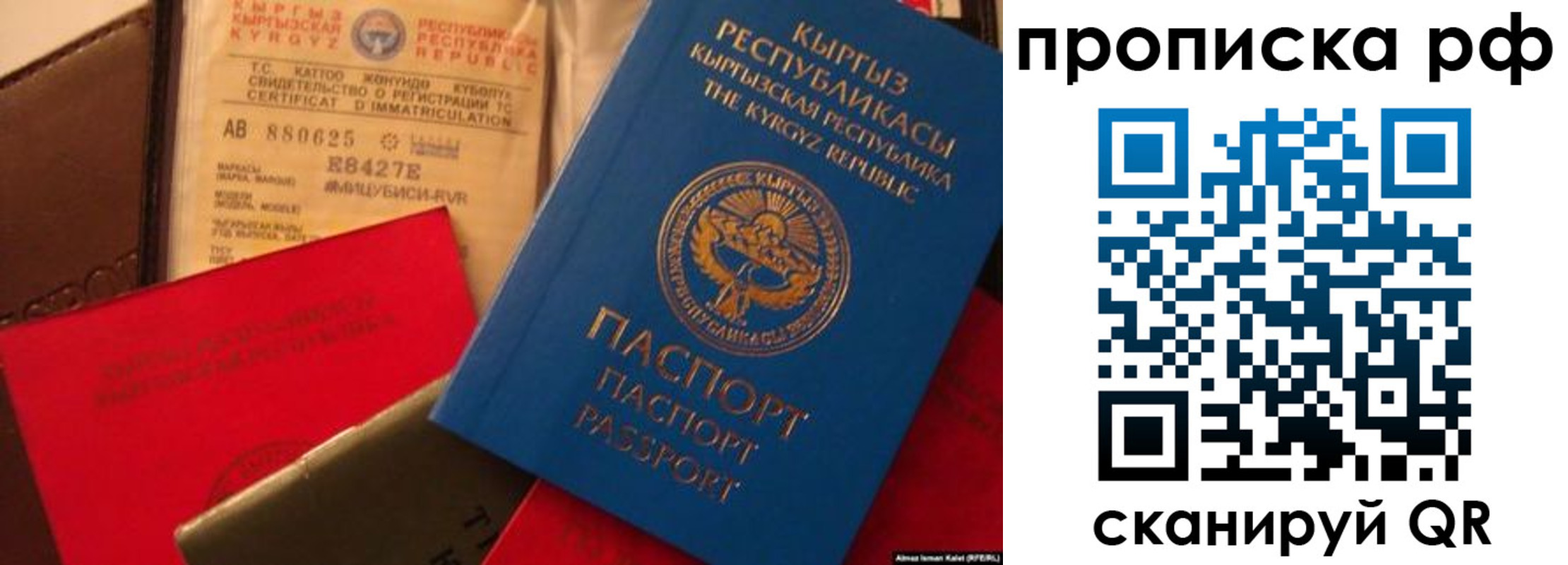прописка для кредита в Пермской области