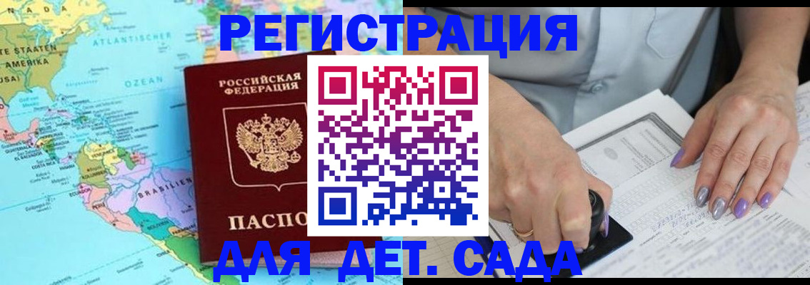 временная регистрация недорого в Пермской области
