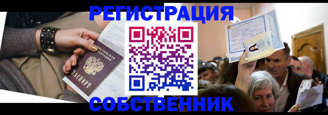 временная регистрация в квартире в Пермской области