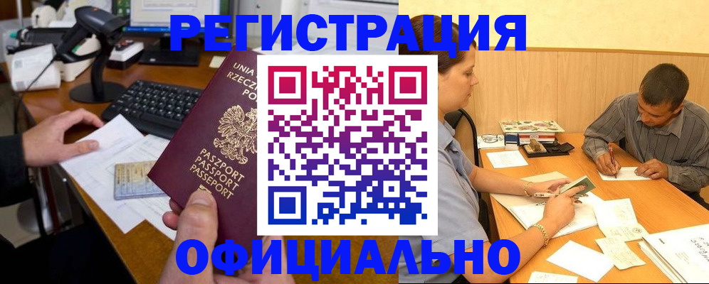 прописка регистрация в Пермской области