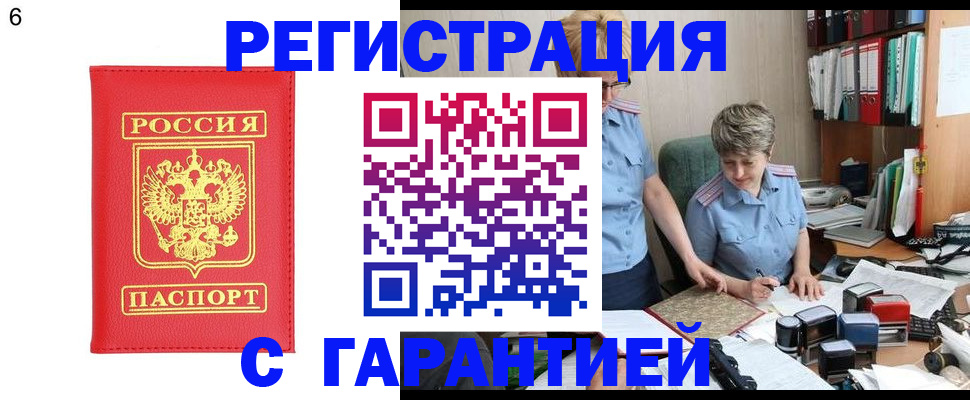 временная регистрация поиск в Пермской области