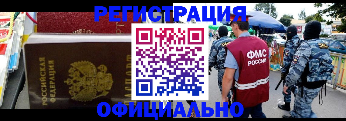 прописка регистрация в Пермской области