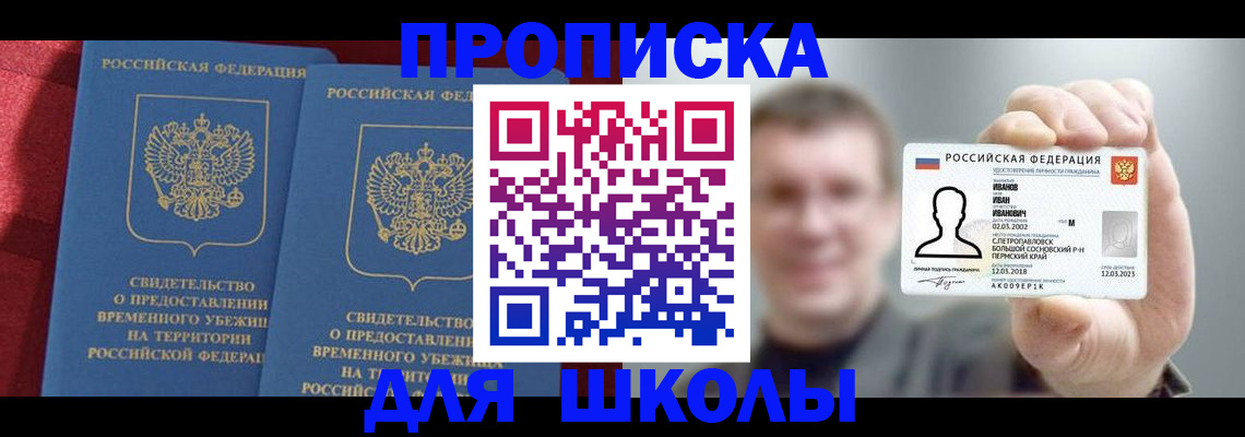 найти адрес прописки в Пермской области