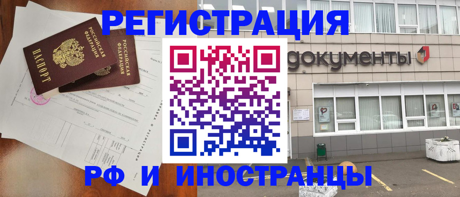 прописка ребенка в Пермской области