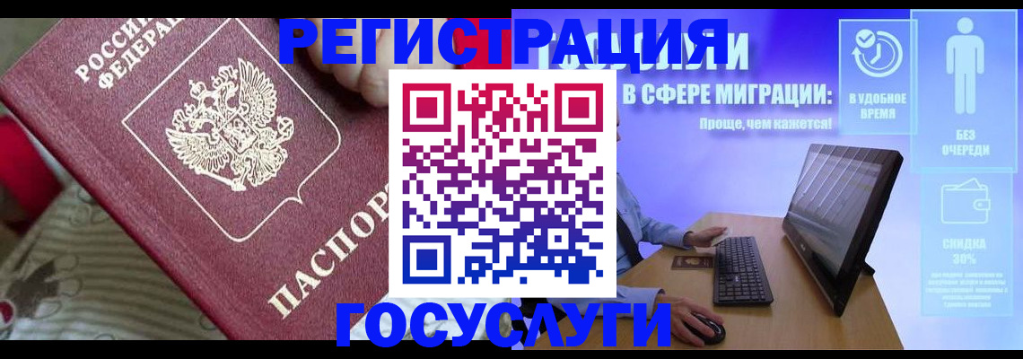 регистрация в Пермской области