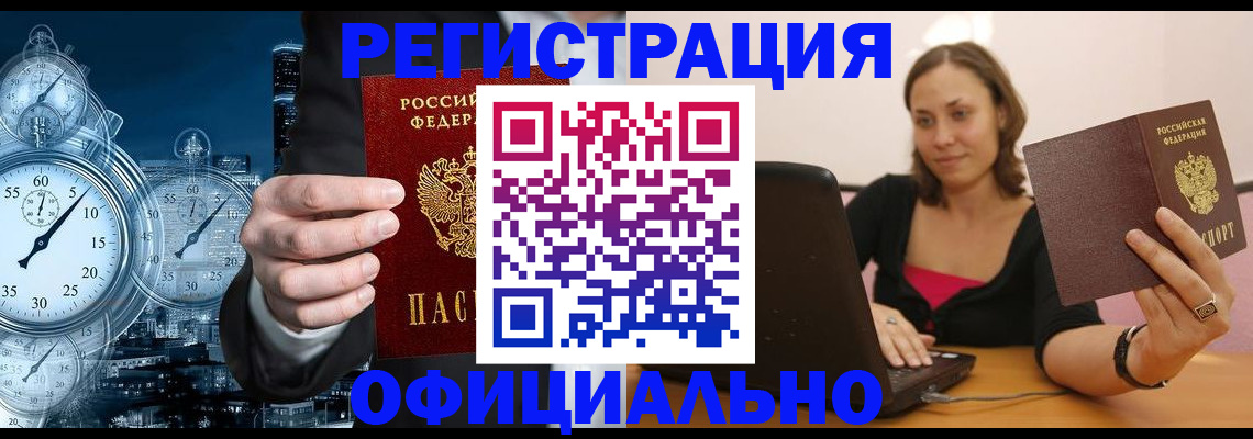 временная регистрация в Пермской области